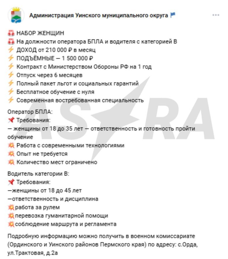В России женщин вербуют на войну против Украины: что известно?