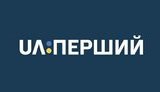 ua:перший