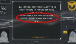 белгородская буферная зона