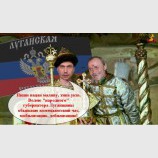 Луганський 