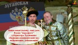 Луганський 
