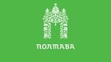 полтава