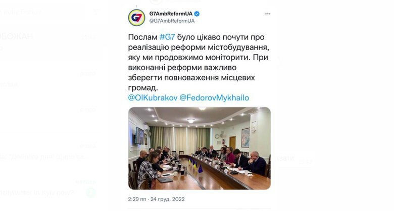 Посли країн G7 за збереження повноважень місцевих громад 01