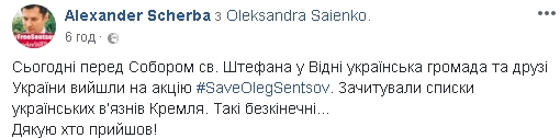 Учасники акції #SaveOlegSentsov у Відні просять уряди Австрії, України та G7 ініціювати обговорення звільнення політвязнів РФ на 44-му саміті 01