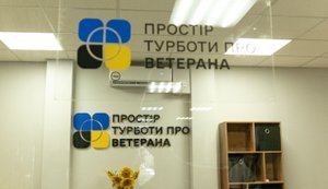 Пространство заботы о ветеранах открыли впервые в Одессе: проект реализовали при поддержке "ПриватБанка" на базе медицинского учреждения. ФОТО