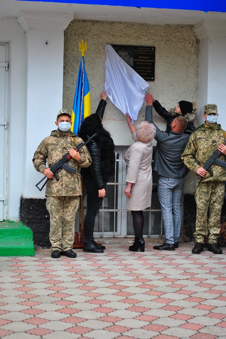 Меморіальну дошку Володимиру Дорошенку, який загинув на Донбасі в 2014 році, відкрили в Самборі 03