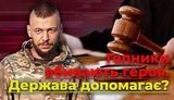 Гопники вбивають героя. Держава допомагає? Історія убитого в Запоріжжі "азовця". ВIДЕО