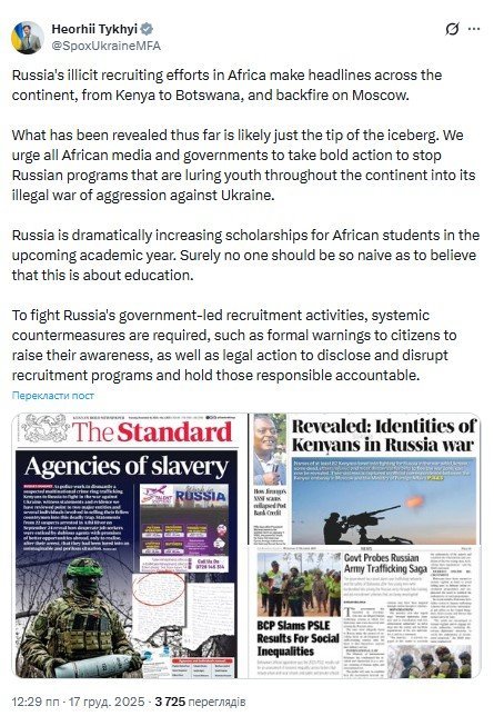 Вербувальна діяльність РФ в Африці