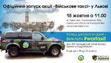такси