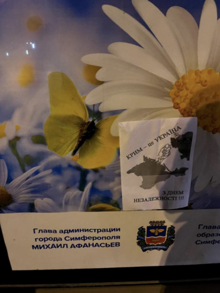 Partisans in occupied territories congratulated Ukrainians on Independence Day 05