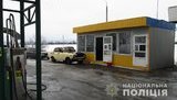 нацполиция