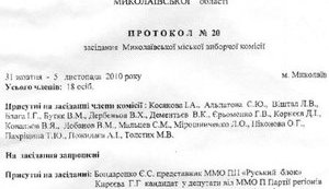 Один из николаевских извергов работал не только у нас, но и на Балогу, - ПР. ДОКУМЕНТ