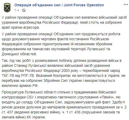 Термобаричний заряд від РПГ виробництва РФ знайдено на Луганщині 03