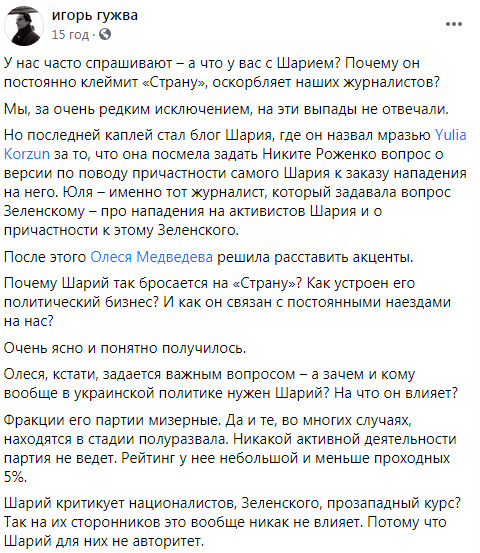 Обсуждение версии, что сам Шарий мог заказать нападение на своего активиста Роженко, очень злит его, - пророссийская пропагандистка Медведева 01 Обсуждение версии, что сам Шарий мог заказать нападение на своего активиста Роженко, очень злит его, - пророссийская пропагандистка Медведева 01