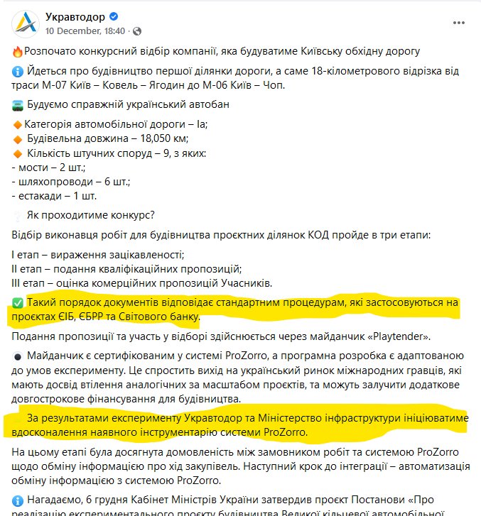 Цензор.НЕТ Изображение