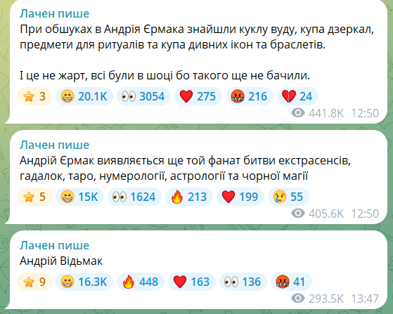 У Єрмака знайшли ляльку вуду та предмети для ритуалів