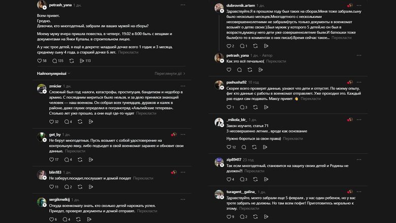 Білоруси почали масово отримувати повістки