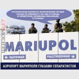 Последствия 