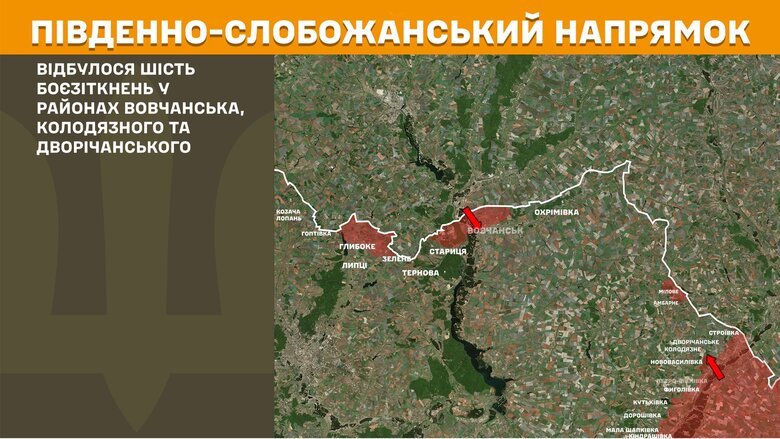 Ситуація на фронті на ранок 12 серпня