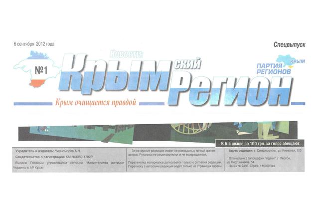 Цензор.НЕТ Изображение