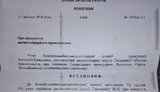 Кваліфікаційно-дисциплінарна комісія прокурорів відкрила проти Луценка дисциплінарне провадження, - прес-служба РНС. ДОКУМЕНТ