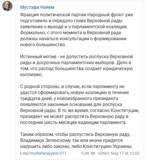Щоб розпустити Раду, Зеленському так чи інакше доведеться порушити або закони, або Конституцію, - журналісти та експерти обговорюють вихід НФ з коаліції 03