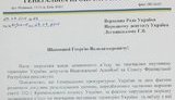 гпу дело депутаты уголовное французские