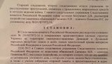 савченко адвокат