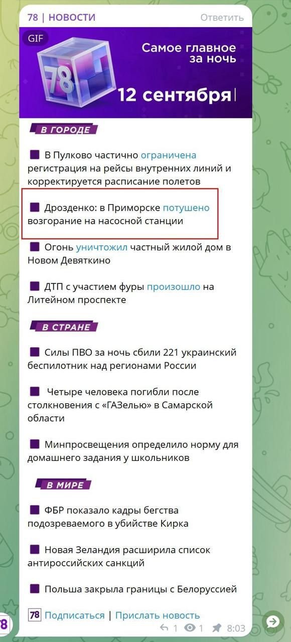 СБУ атакувала російський порт Приморськ. Що відомо?