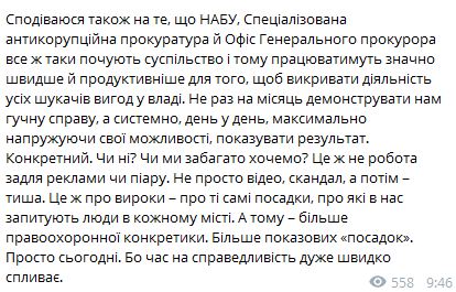 Зеленський: Вимагаю від НАБУ, САП та Офісу Генпрокурора вироків і посадок шукачів вигод у владі 02 Зеленський: Вимагаю від НАБУ, САП та Офісу Генпрокурора вироків і посадок шукачів вигод у владі 02