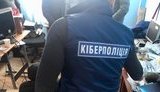 киберпреступление,киберполиция