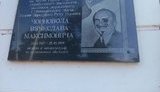чорновил доска каменское