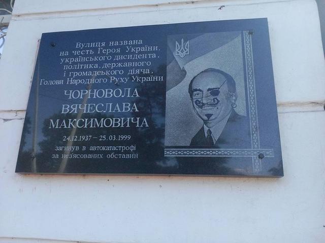 чорновил доска каменское