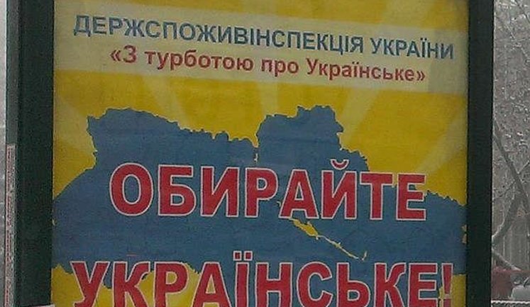 "Це не Apple, це краще!": крымчан агитируют покупать украинские товары. ФОТО