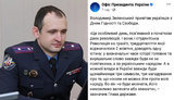 Зеленському нагадали про заступника Єрмака, який покривав насильство міліції на Майдані: Такі кадри, як Татаров, - це не про гідність