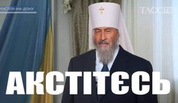 Обращение "легитимного"