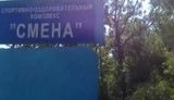 кацивели смена