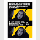 Так отож...