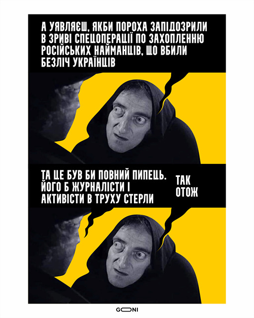 Так отож...