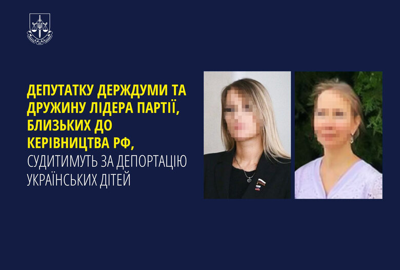 В суд передали дело россиянок, которые похитили украинских детей в Херсоне