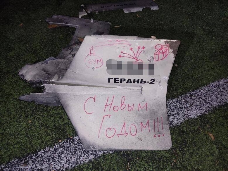 Обломки Шахеда на спортивной площадке, - Небытов 01