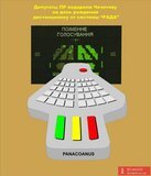 Ценный подарок