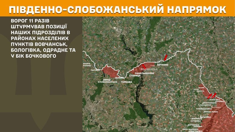 Ситуация на фронте на утро 28 октября
