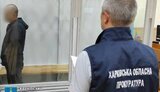 колаборант з Харківщини