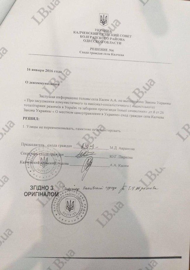 Памятники Ленину остались в пяти селах Одесской области, - ОГА 02