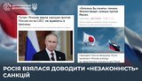 Росія розгорнула нову інформаційну кампанію проти міжнародних санкцій, - ЦПД