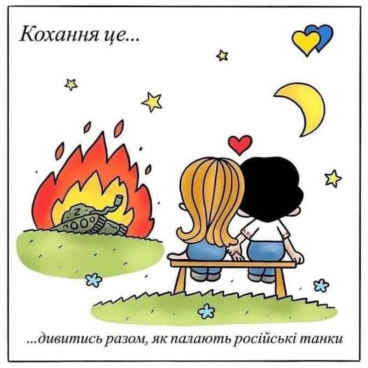 Справжнє кохання