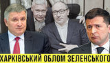 Проєкт "Без цензури": Харківський облом Зеленського. Усі подробиці й підсумки виборів мера у Харкові. ВIДЕО