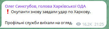 Обстріли Харкова