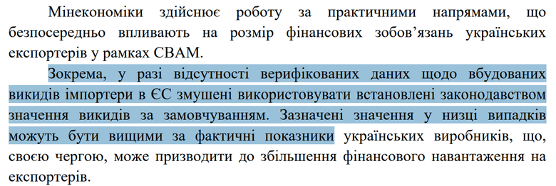 Українські металурги в ЄС можуть сплачувати більші квоти, ніж вимагають показники